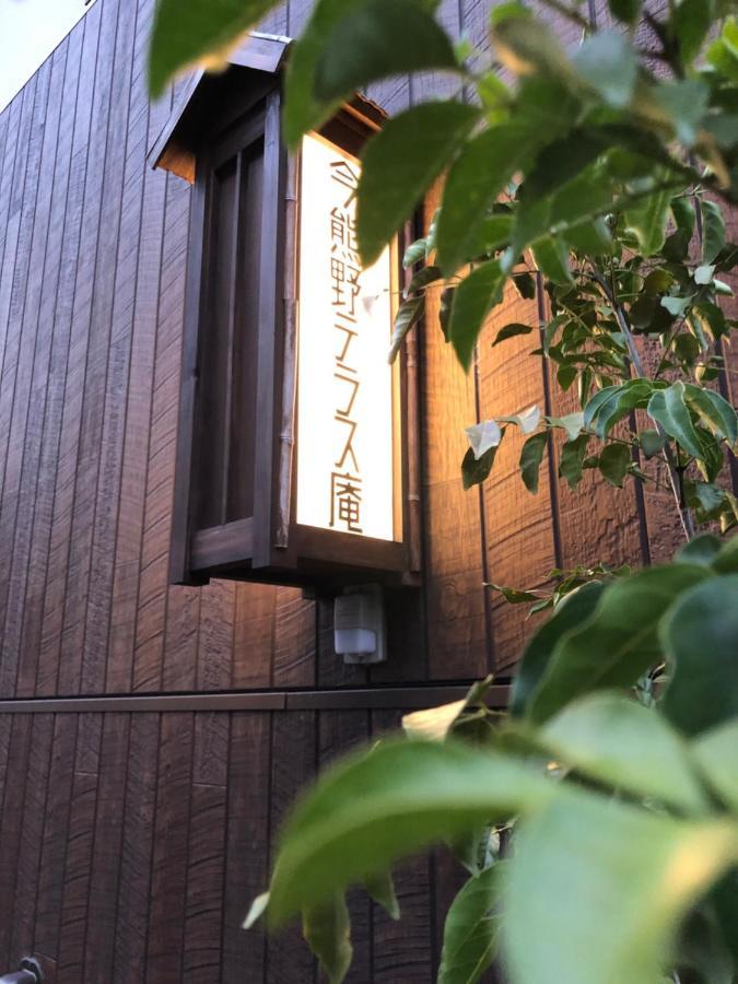 교토 Imakumano Terrace - Eisen An 潁川庵 빌라 외부 사진
